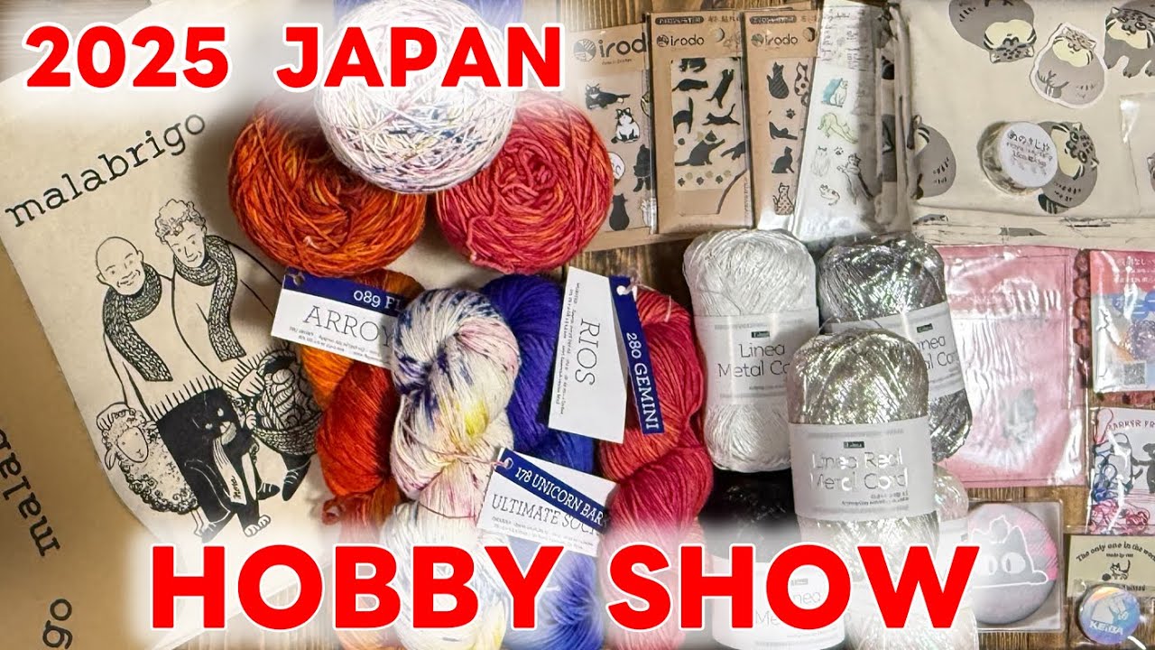 【2025 ホビーショー】毛糸などなど戦利品紹介！【編み地レビュー】