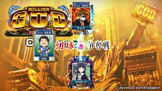 MJ　Kの三麻　3627　ミリオンGOD神々の軌跡　CUP　予選B　　5/8