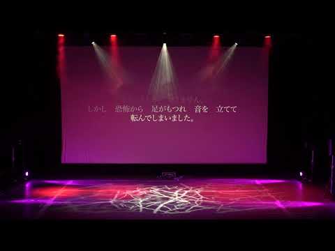 映像メディア学科 ファンタジー組曲