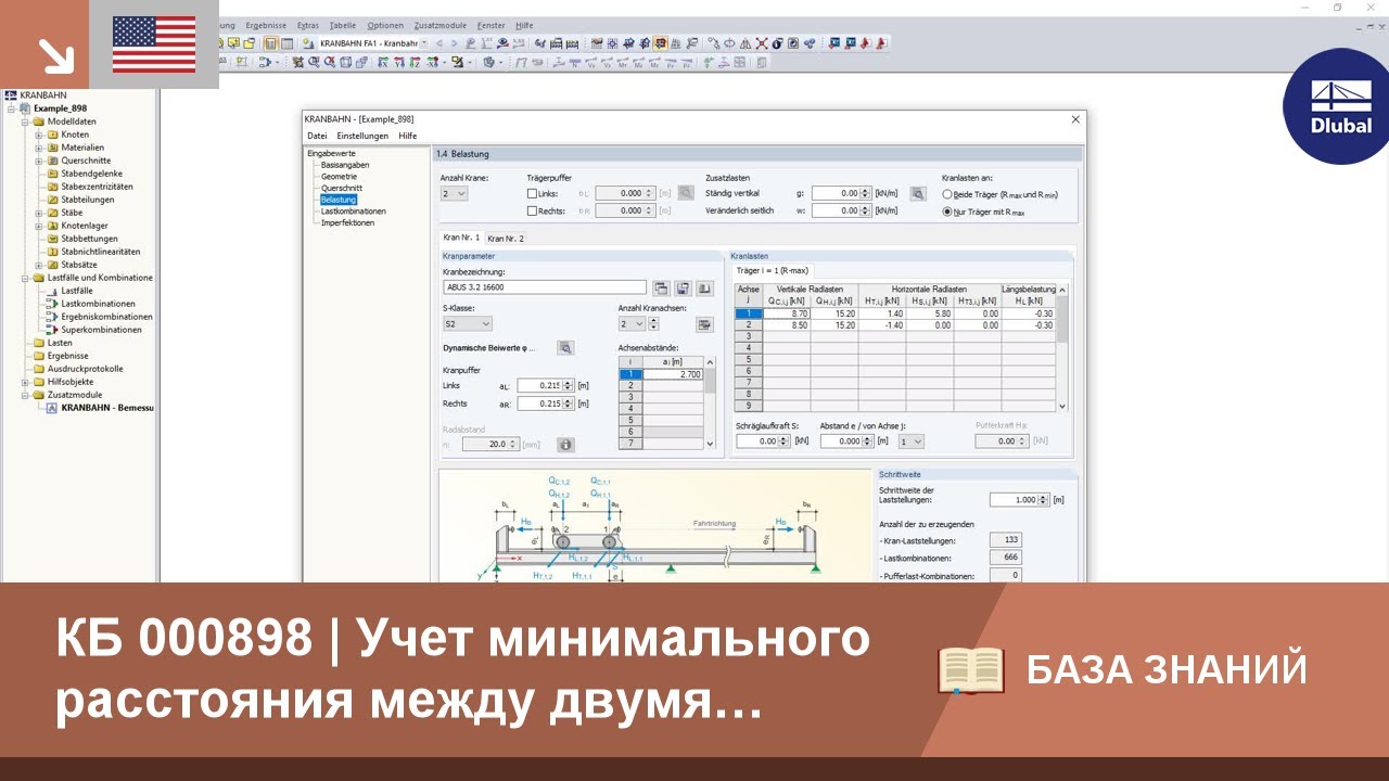 КБ 000898 | Учет минимального расстояния между двумя кранами