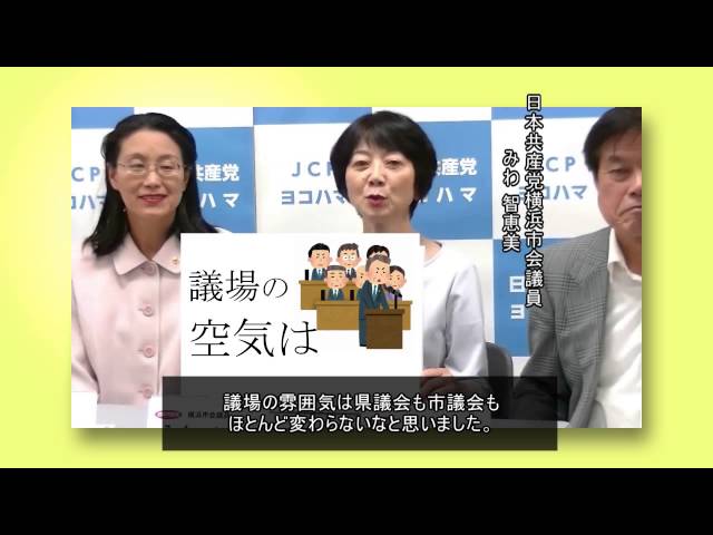 （第16回）「はじめての、ふたたびの議会」新議員・復活議員にきく