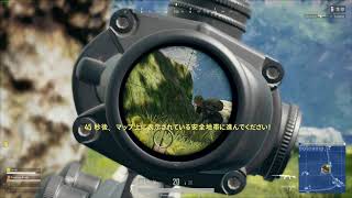 12kill優勝 Sanhok 最後だけ