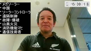自民党総裁選　小林鷹之さん「太陽光発電推進やめるべき」とのこと！