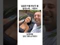 달달한 커플 영상인 줄 알았는데... 대참사
