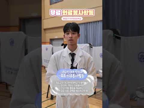 청도군에서 무료로 한의원 가는 법