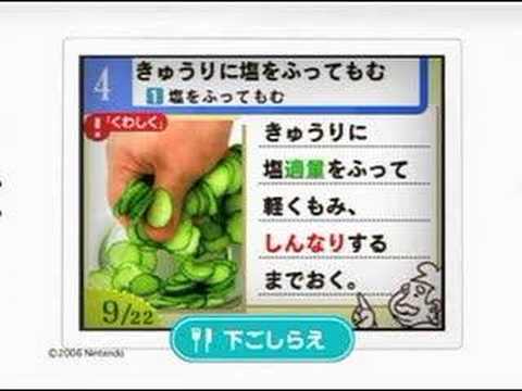 Kantan! Tanoshii! Okashi Navi Nintendo DS