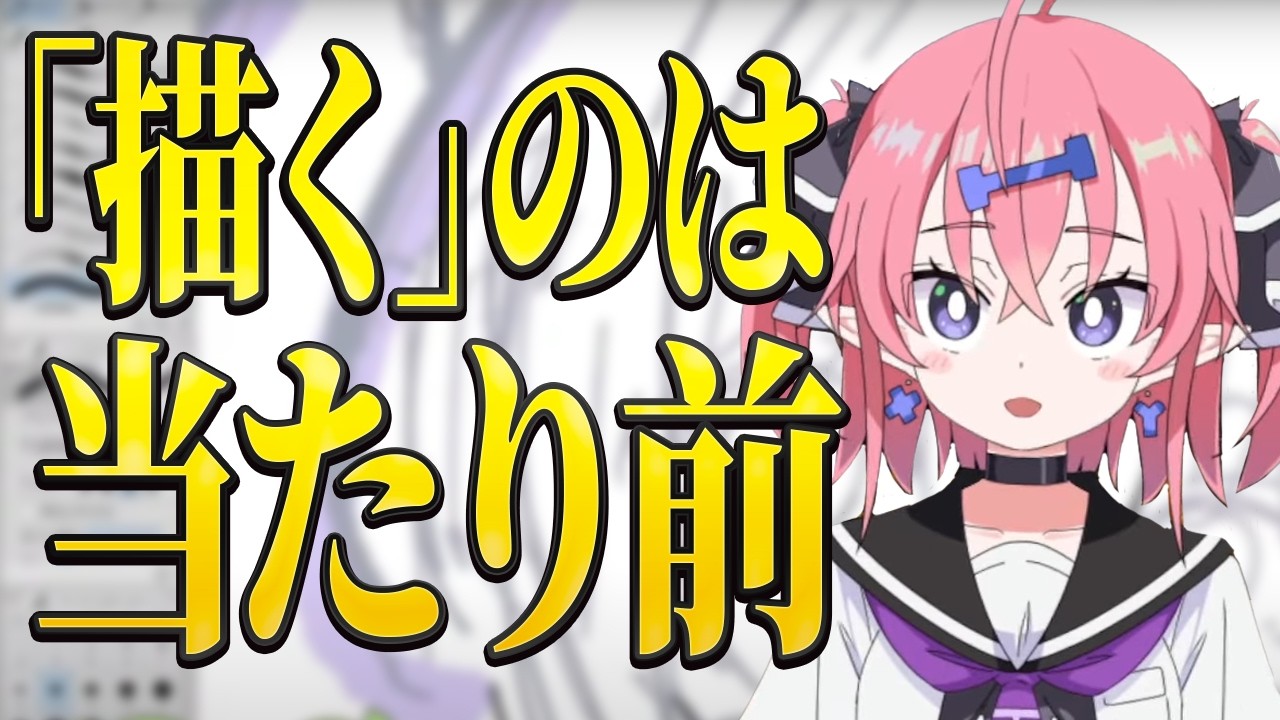 【本質】"絵を描く"のは努力じゃない！？友人の万バズに嫉妬して焦る相談者が見落とす"本当の努力"とは…