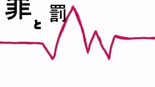 Crime and Punishment/罪と罰/Tsumi to Batsu ｢VOCALOID | 初音 ミク｣ - English and Romaji Subtitles