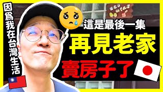 Re: [問卦] 日本迪士尼工作十年買房了！
