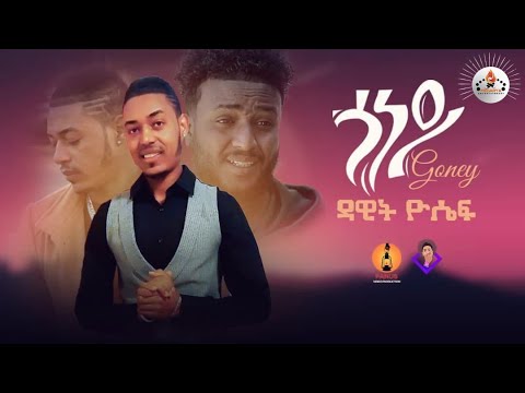 MEGARYA - Dawit Yosief -Goney (ጎነይ) New Eritrean Tigrina music 2022 (official Video)