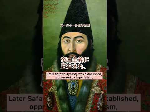 ペルシャ暦について詳しく解説