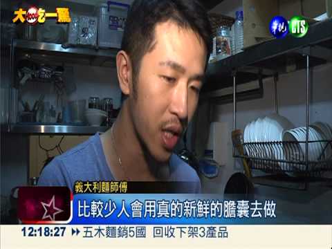 色素調墨魚麵 不抗癌反致癌