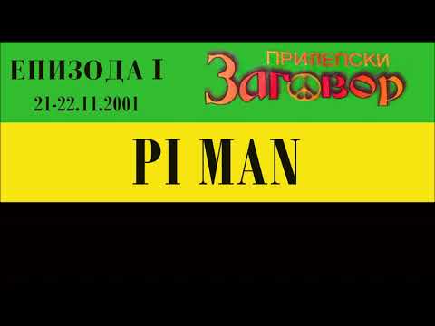 PI MAN (Prilepski zagovor I)