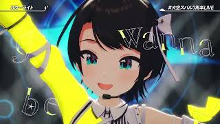 starlight (スターライト) - Oozora Subaru 【Subaru 3DLIVE 2026】