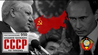 47. По паспорту РФ - вы граждане СССР.