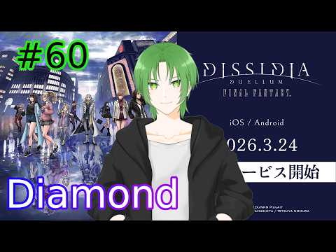 【#DDFF 】次のガチャ引くかも!!　＃６０　#vtuber 【緑夜ミド】