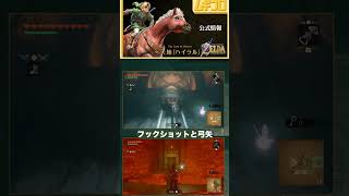 「フックショットと弓矢🏹」など未公開情報有り｜ゼルダの伝説 時のオカリナ 公式ページ情報【日本人の反応】#shorts