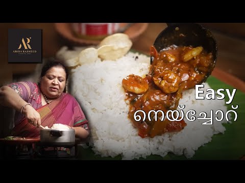 Lazy Ghee Rice (നെയ്യചോറ്) By Abida Rasheed.