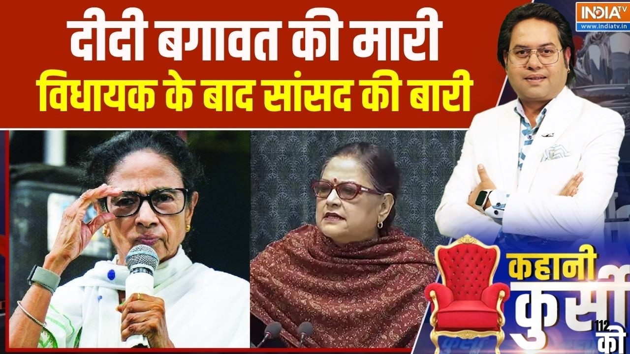 Kahani Kursi Ki: चुनाव हारते ही ममता की पार्टी में हुई 2 फाड़, बंग