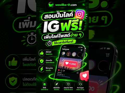 คลิกเพื่อดูคลิปวิดีโอ
