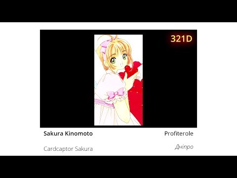 a09. Anicon 9 - Profiterole: Cardcaptor Sakura - Sakura Kinomoto