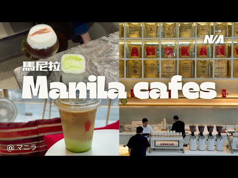 Cafe Hopping in Manila, the Phipplines 🇵🇭 | 6 Best Cafes for Unique Drinks, Brunch & Desserts