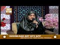 Qul Ho Wallah O Ahad Samad Allah Samad ARY Qtv