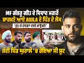 MF GABHRU ਗੀਤ ਦੇ ਵਿਵਾਦ ਮਗਰੋਂ ਸਾਹਮਣੇ ਆਏ Karan Aujla ਦ