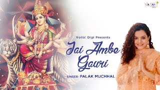 Jai Ambe Gauri | Ambe Maa Aarti | जय अंबे गौरी Lyrics