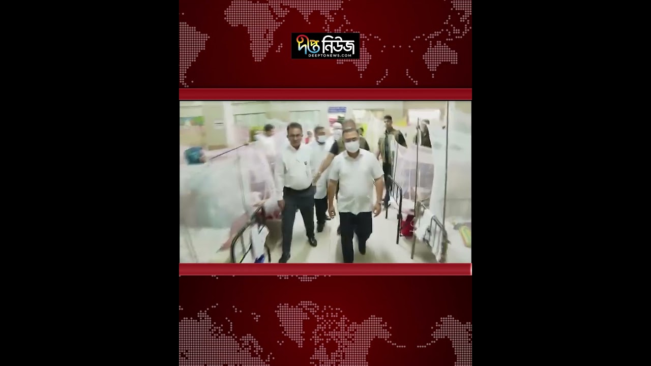 Doctor l শিশু হাসপাতালে চিকিৎসকের কক্ষে ধূ’মপা’ন, বরখাস্তের নির্দেশ প্রধানমন্ত্রীর l Deepto News