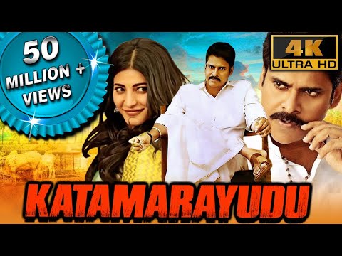 Katamarayudu (4K) (Remake Of Veeram) - Pawan Kalyan Blockbuster Action Movie | Shruti Haasan, Nassar