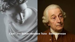 Божественный Человек