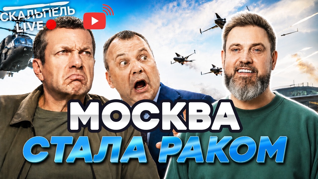 КРЕМЛЁВСКИЙ ЭФИР ЗАХЛЕБНУЛСЯ ЯДОМ! САМОЛЁТЫ НЕ ЛЕТЯТ. КОМАНДИР БОМБАРДИРОВЩ