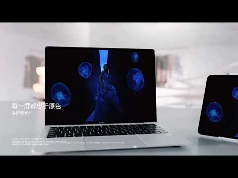 Huawei MateBook X Pro 2023 Laptop – Official Introduction (China)