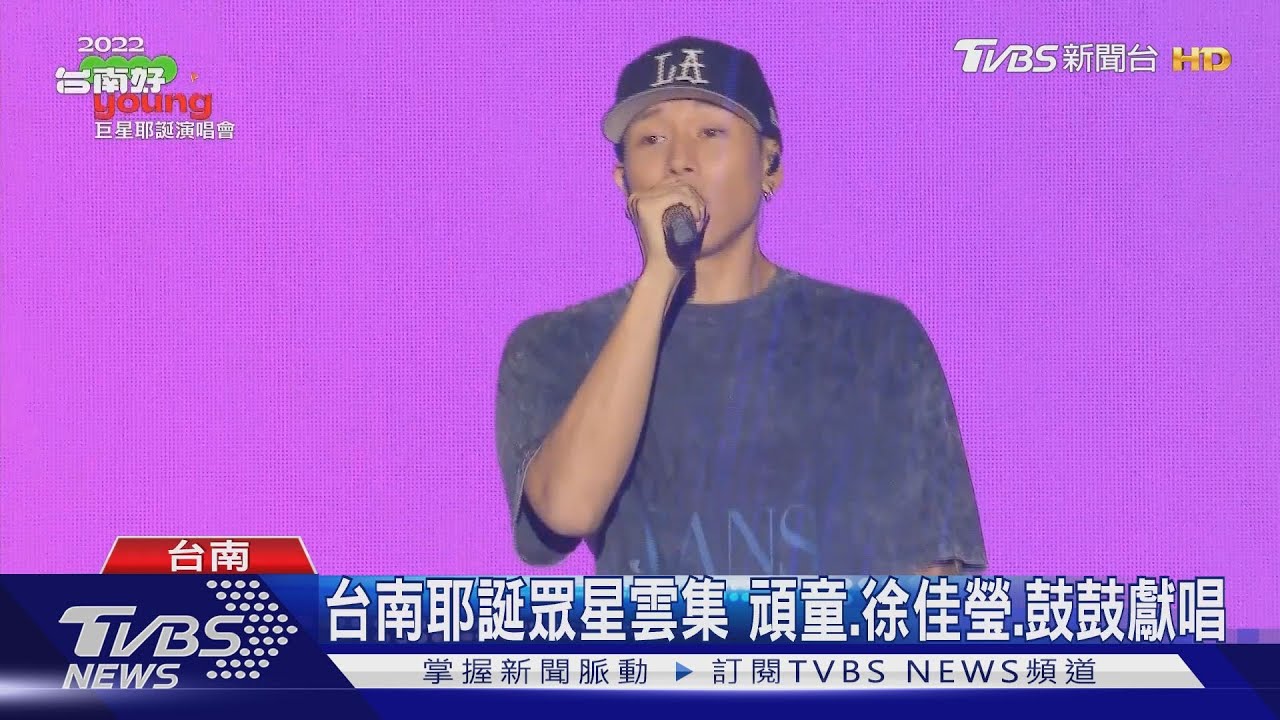 台南耶誕眾星雲集!黃偉哲送驚喜 韓星車銀優越洋祝福