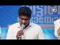 Nee Ente Sankethavum Powervisiontv Choir