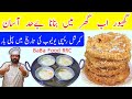 Ghevar recipe commercial | How to make Ghevar at home | घेवर पकाने की विधि  Pakistani Cook
