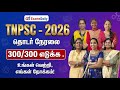 TNPSC 2026 Important Question Discussion General Tamil GS Aptitude Reasoning CA