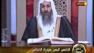 منوعات 65 قناة الخليجية التفسير اليسير سورة الأنعام  01