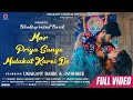 MOR PRIYA SANGE MOR MULAQAT KAREI DE II FULL VIDEO II UMAKANTA BARIK II JAYSHREE II B P BARIK II