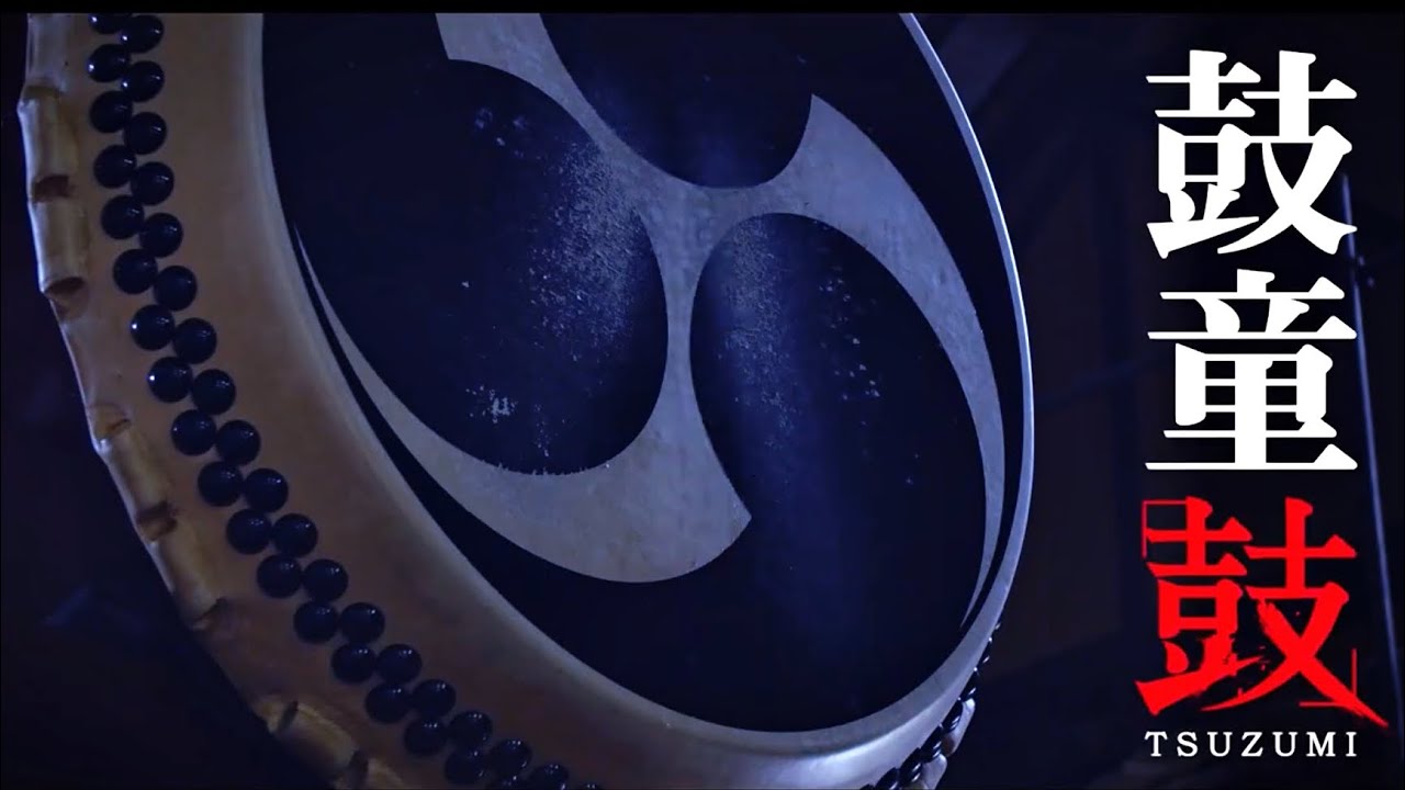 【鼓童】One Earth Tour「鼓」PV Vol. 1    Promotion Video for New Production: Kodo “Tsuzumi”