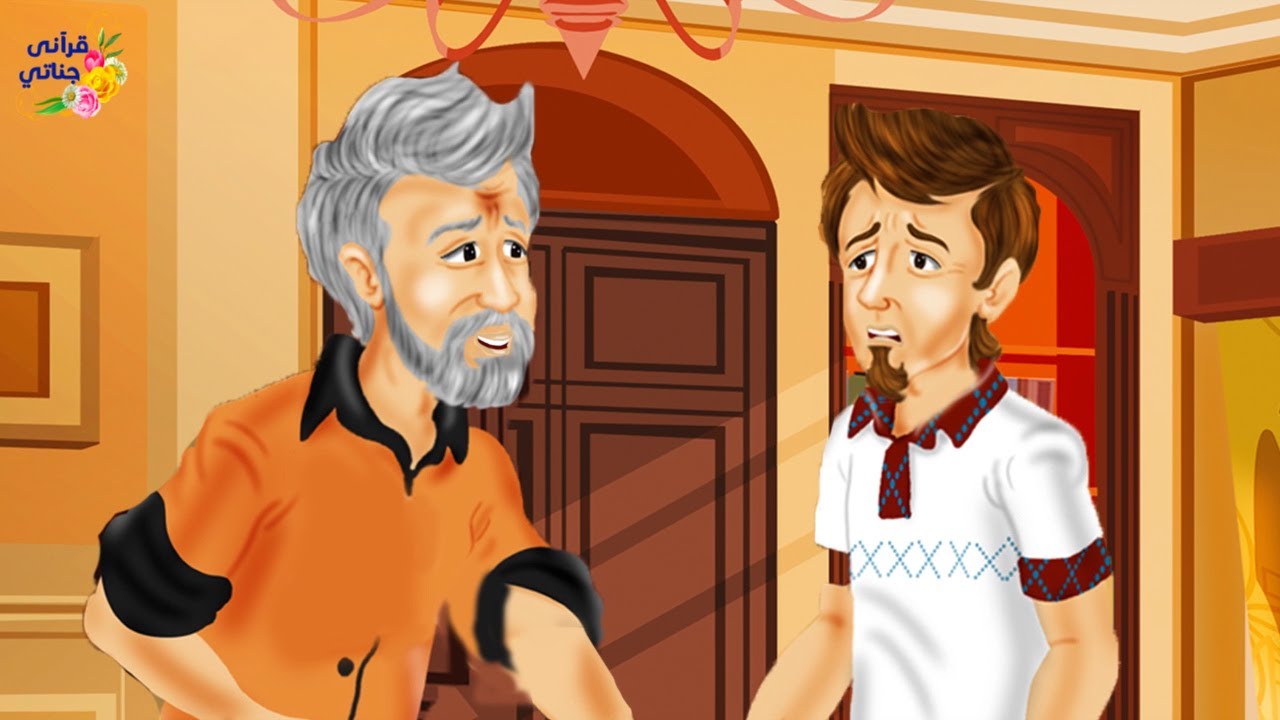 قصة رائعة هذا الأب بعد أن أنفق على ولده لإتمام دراسته جاءه يطلب منه العودة لرؤية أمه فرفض و المفاجأة