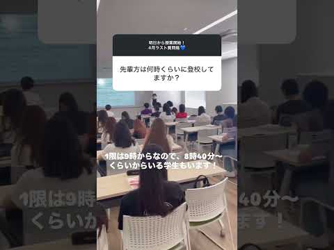 【B&WのQ&A 84】 登校時間♪