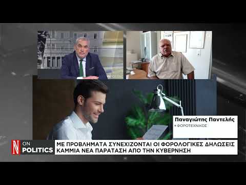 Με προβλήματα συνεχίζονται οι φορολογικές δηλώσεις