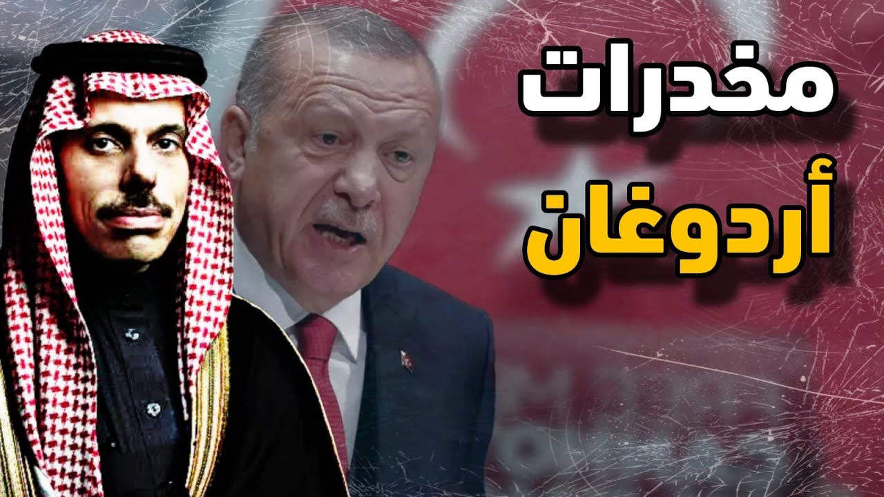 إسـ.ـرائيل تقوم بحراسة الرئيس الإيراني وأردوغان يُعلن توبته أمام الجميع ويع?