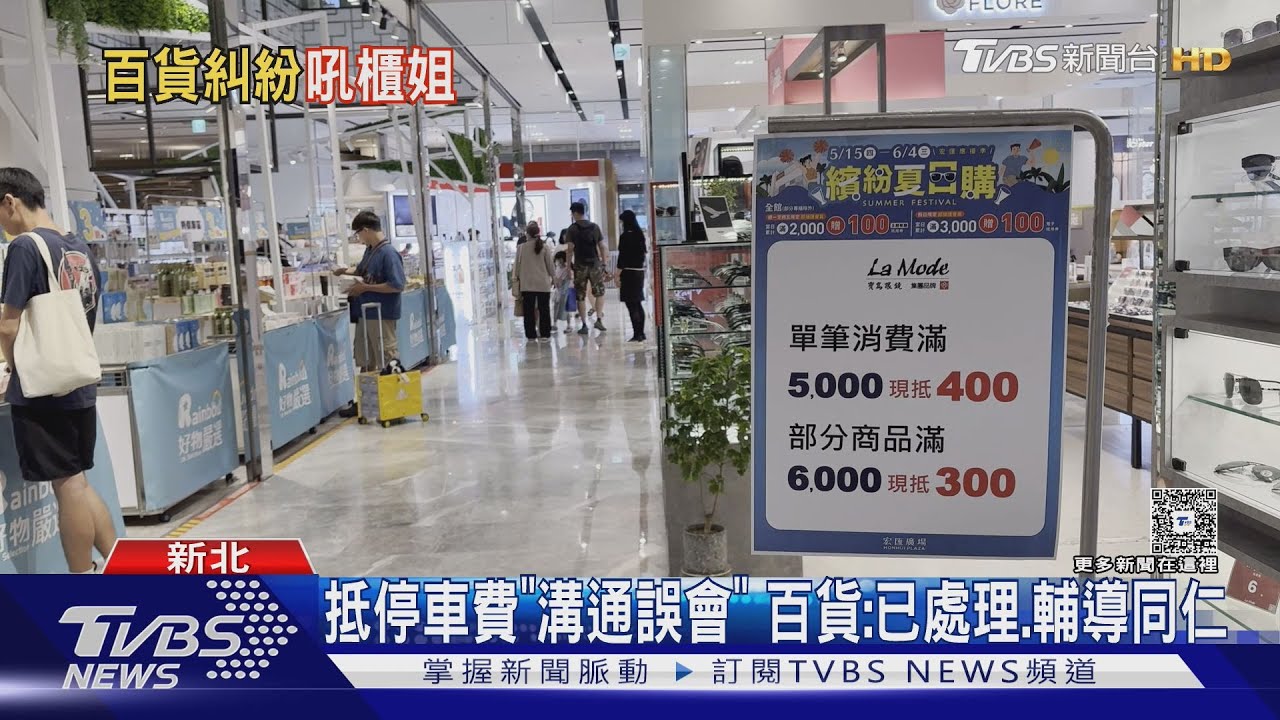 因停車折抵暴怒 男飆罵迷因「Look in my eyes」