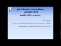 افاقي للتتبع Afaqy.com - سلسله شرح نظام التتبع - المقدمه