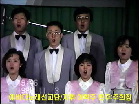 에바다11회정기연주회1 / 류관순기념