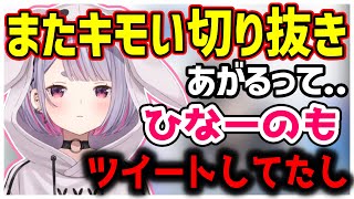 みみたやの"罵倒"は万病に効く...。【兎咲ミミ/ぶいすぽ/切り抜き】