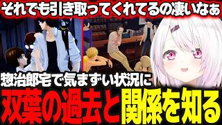 【P5R】ホラーが苦手な真とおかしな状況になり笑うしぃしぃ/アリババとの取引から双葉の過去を知る #28 ※ネタバレ注意【椎名唯華/にじさんじ/ペルソナ5ロイヤル】